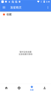 cchzpro準(zhǔn)星助手截圖