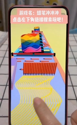 蠟筆沖沖沖