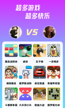 頭號派對官方版