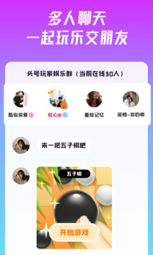 頭號派對官方版截圖
