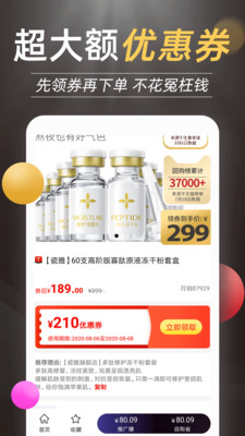 惠買鯨截圖