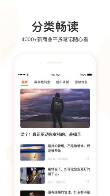 更新學堂安卓免費截圖