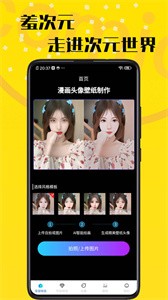 羞次元截圖