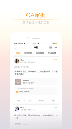 諾言軟件截圖