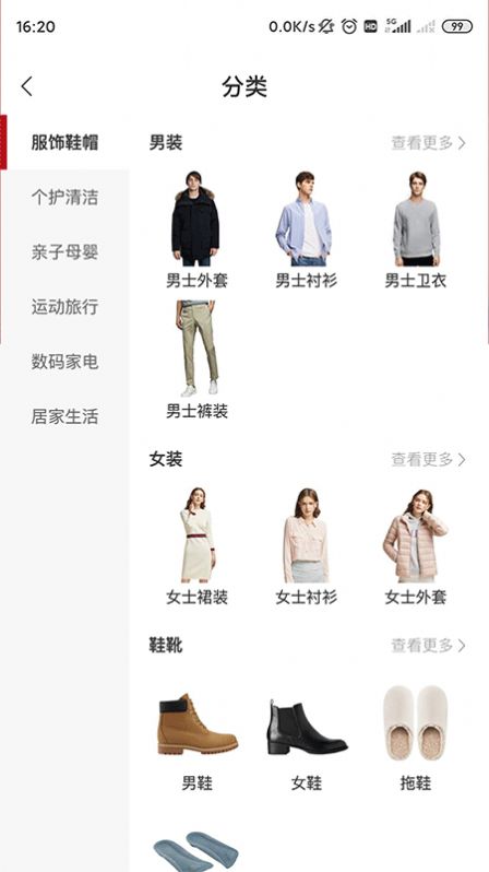 精粹優(yōu)選截圖