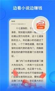 搜狗小說免費(fèi)版截圖