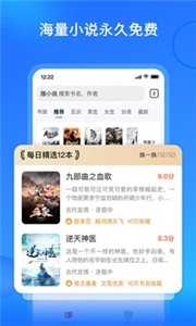 搜狗小說免費(fèi)版