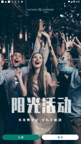 逆齡派截圖