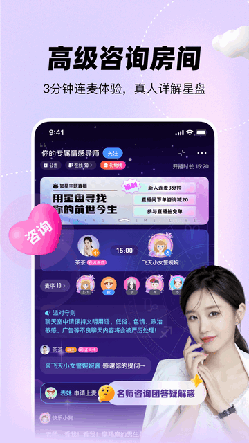 知星星座館截圖