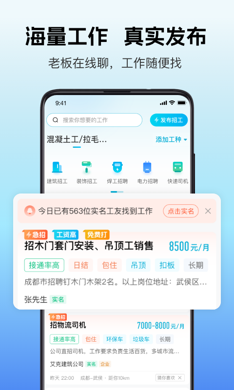 吉工家記工記賬截圖