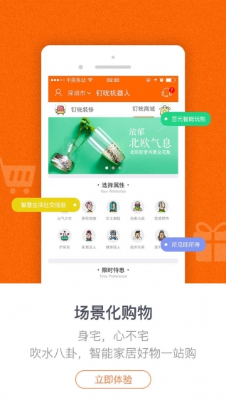 叮咣機(jī)器人截圖