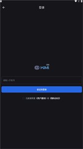 kimi chat截圖