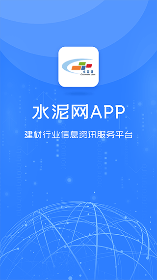 中國水泥網(wǎng)手機(jī)版