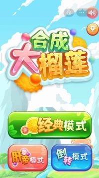合成大榴蓮