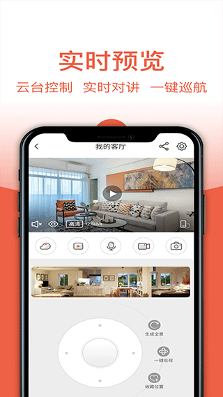創(chuàng)維智慧云截圖