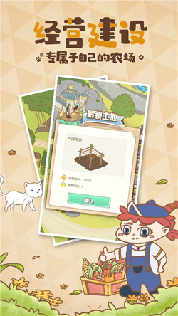 花語農(nóng)場 十大農(nóng)場莊園類游戲