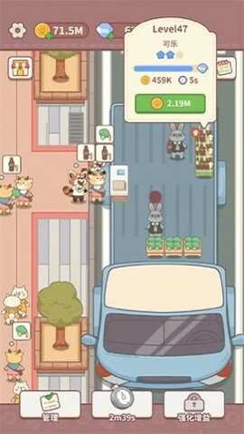 店里來客了免廣告版