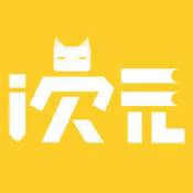 次元小說