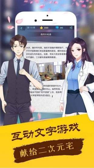 次元小說截圖