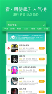 快游快爆官方正版截圖
