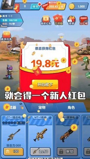 最強生還者手機版