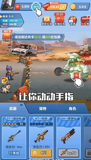 最強生還者手機版
