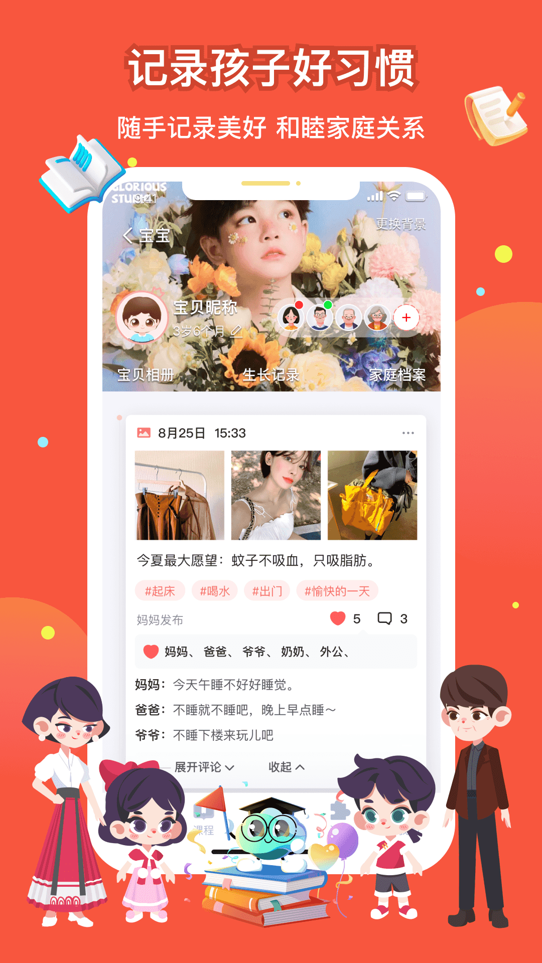 百霸育兒