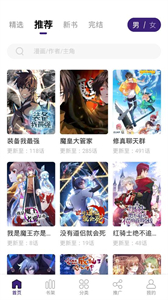 滿天星小說截圖