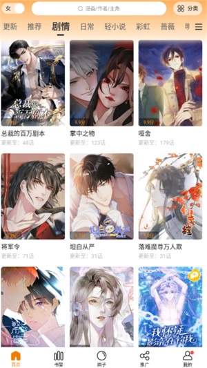 滿天星漫畫全文免費(fèi)閱讀