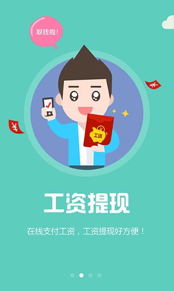 兼職樂