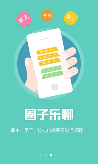兼職樂截圖