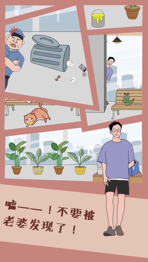 老婆去哪嗨了修改版