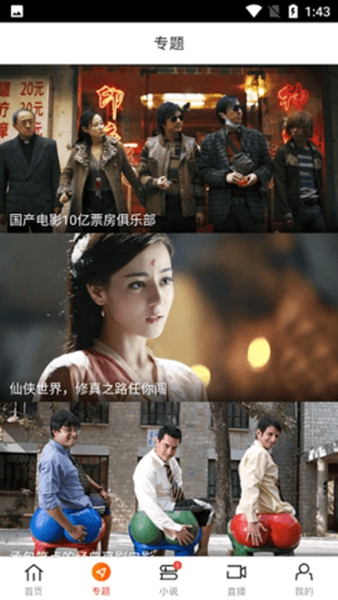 新米視頻tv版截圖