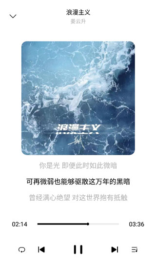 歌詞適配老版本截圖