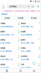 歌詞適配平替軟件截圖