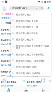 歌詞適配平替軟件截圖