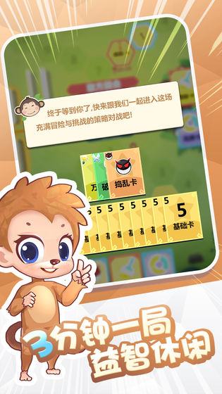 代號卡牌串串手游