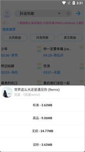 歌詞適配平替軟件