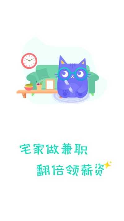 知貍招聘截圖