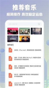 歌詞適配剪輯助手截圖