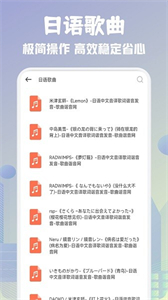 歌詞適配剪輯助手截圖