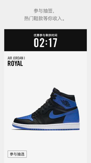 Nike軟件