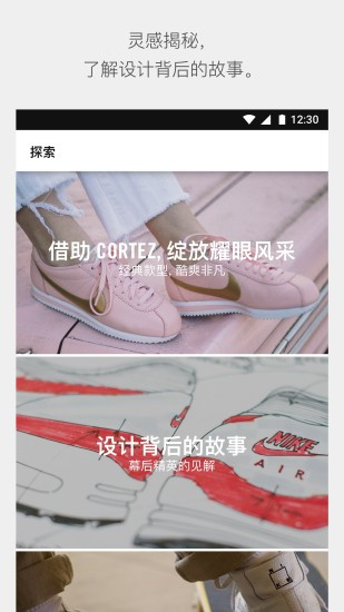 Nike軟件截圖