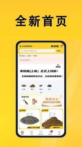 掌材熊截圖