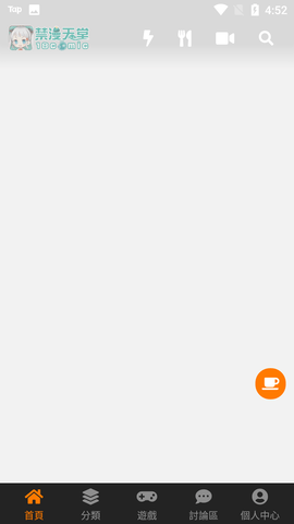 jmcomic1.6.8安装包截图2