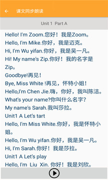 小學英語輔導軟件截圖
