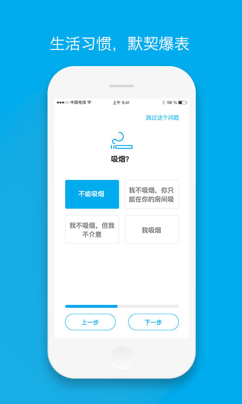 積木合租手機(jī)版截圖
