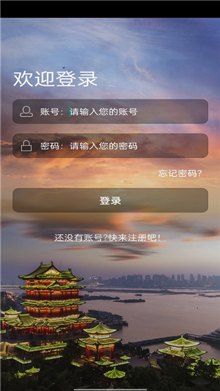 平安江西官方版截圖