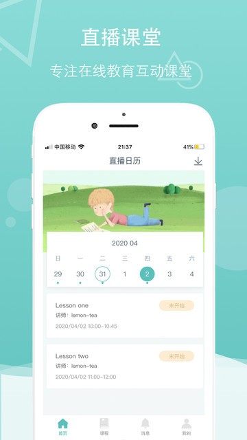 千學(xué)云手機(jī)版截圖