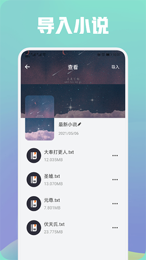 都看閱讀截圖
